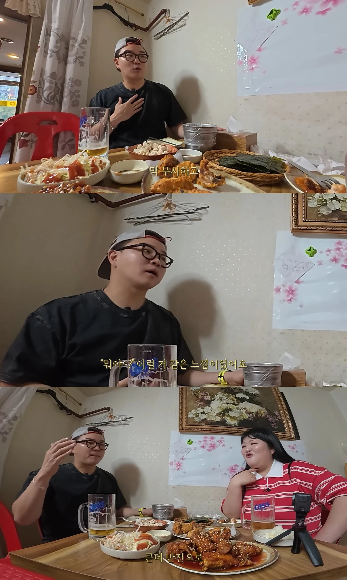 유튜브 '이국주' 캡쳐