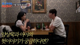 일본 전직 레이싱 모델 "양상국 외모, 1등급"…소개팅 급물살 (조선의 사랑꾼) 