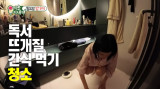 화장실 바닥서 먹고 생활? 린, 이혼 후 일상 충격…엄마도 '한숨'