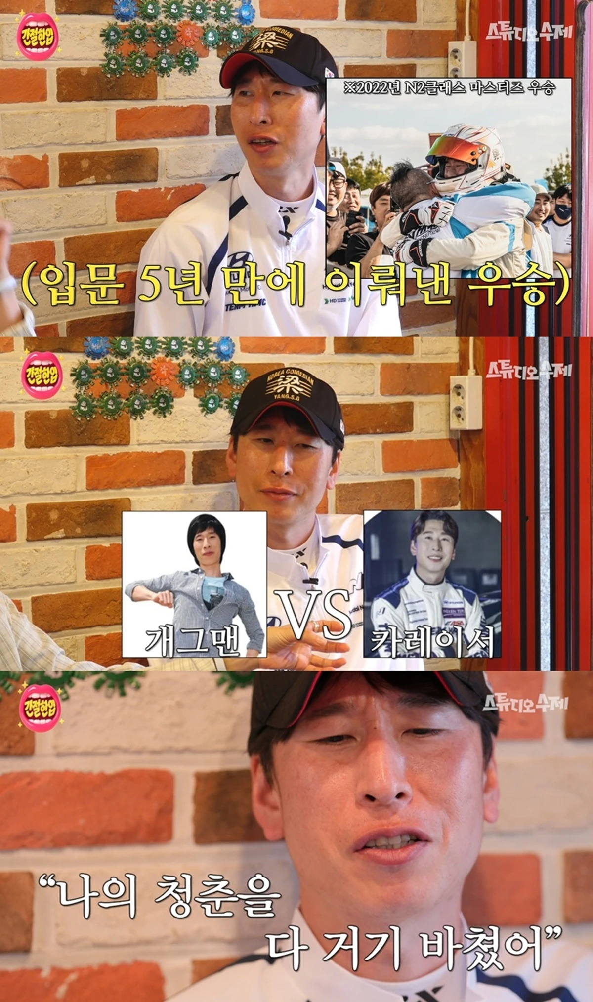 유튜브 '간절한 입'