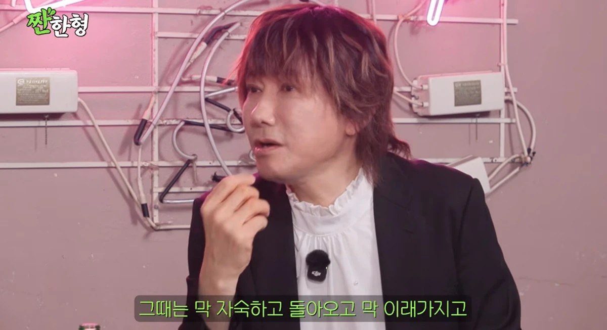 유튜브 채널 '짠한형 신동엽'