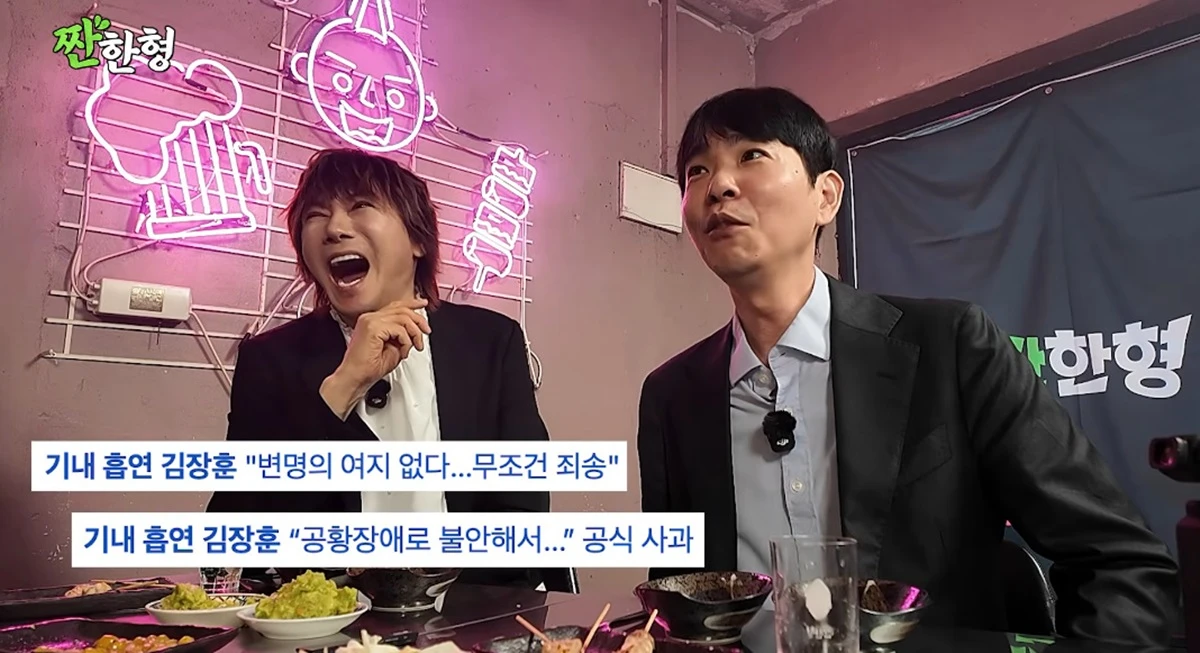 유튜브 채널 '짠한형 신동엽'