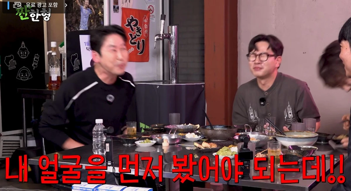 유튜브 채널 '짠한형 신동엽'