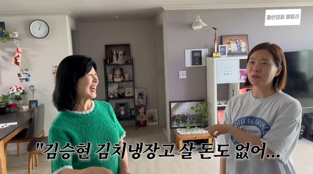 유튜브 채널 '광산김씨패밀리'