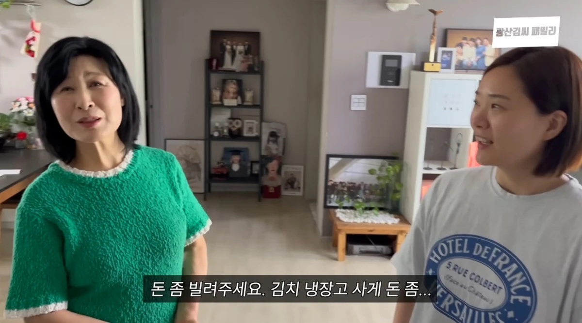 유튜브 채널 '광산김씨패밀리'