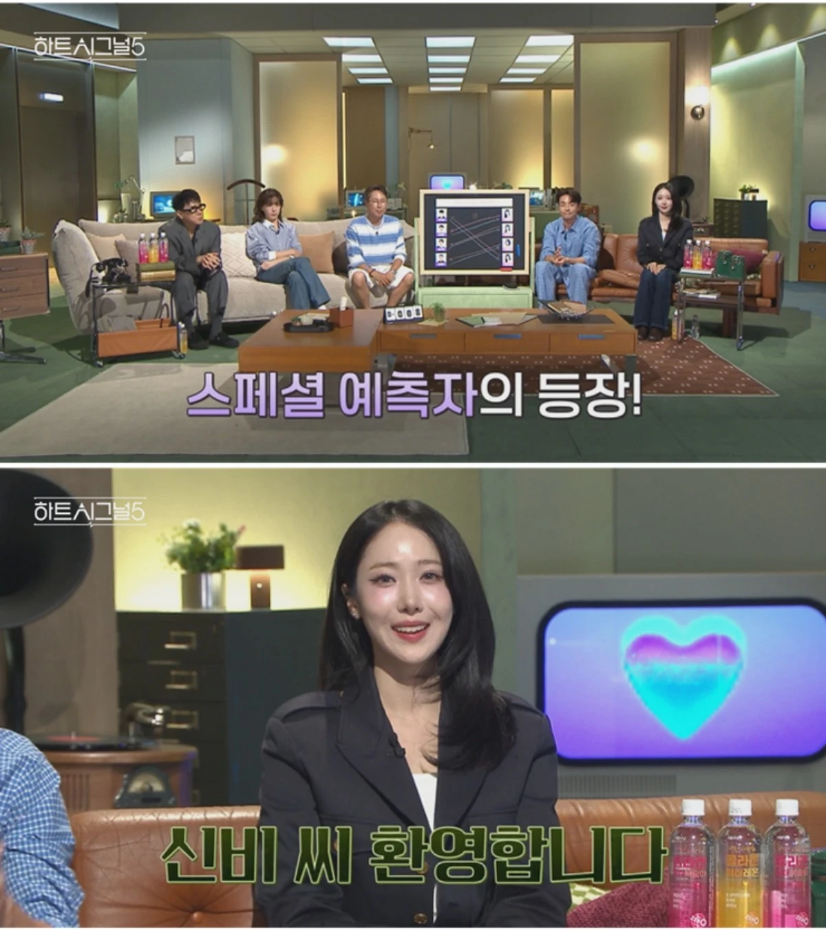 채널A '하트시그널5'