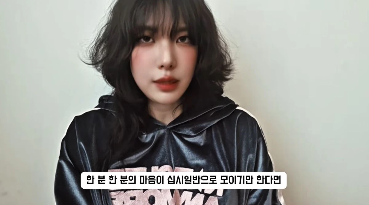 민티 채널