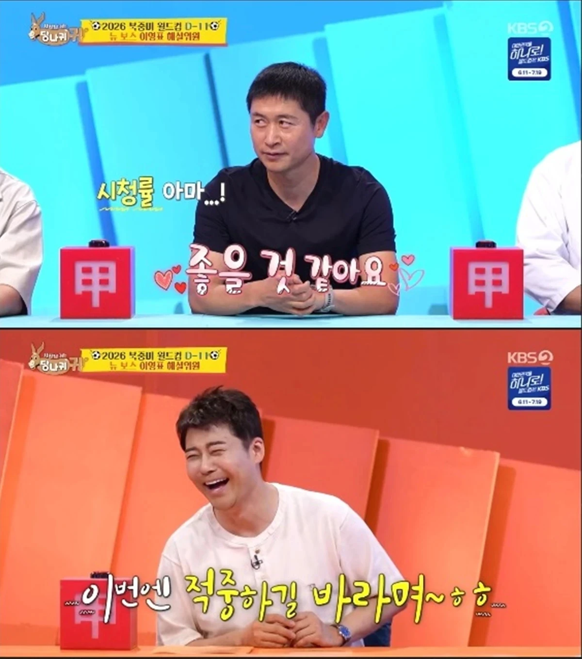 KBS '사장님 귀는 당나귀 귀'