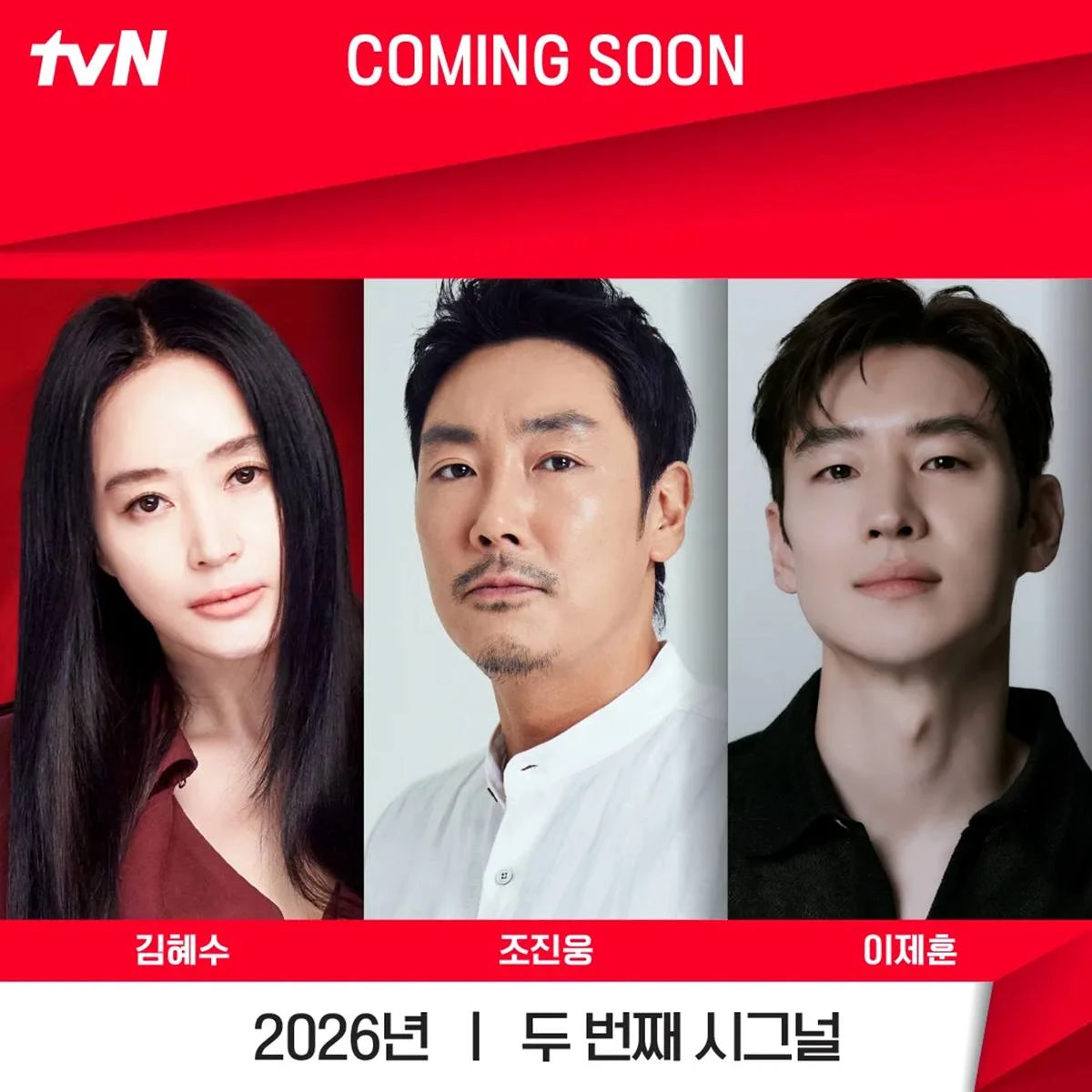 tvN