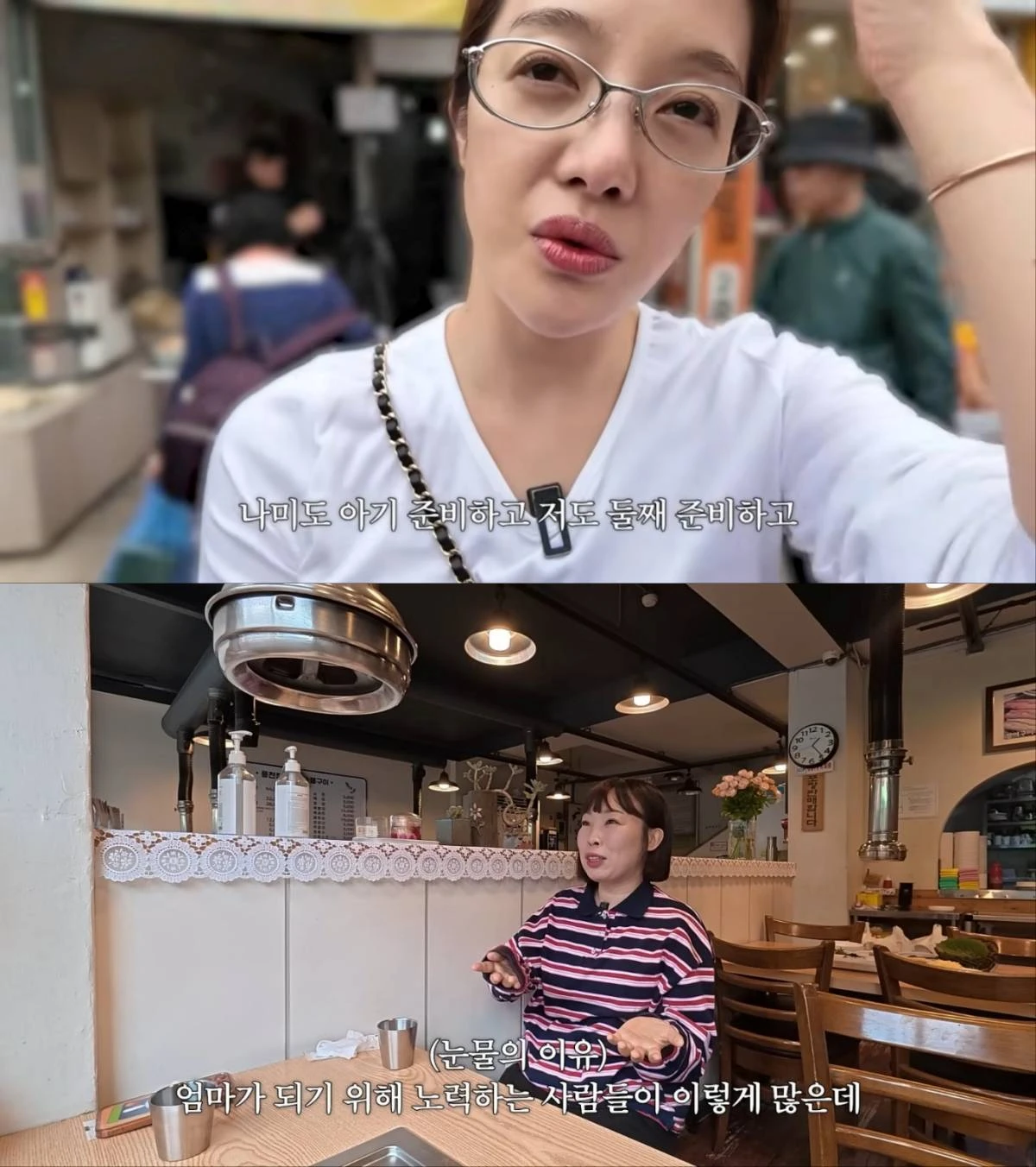 황보라 유튜브 채널, 오나미 출연