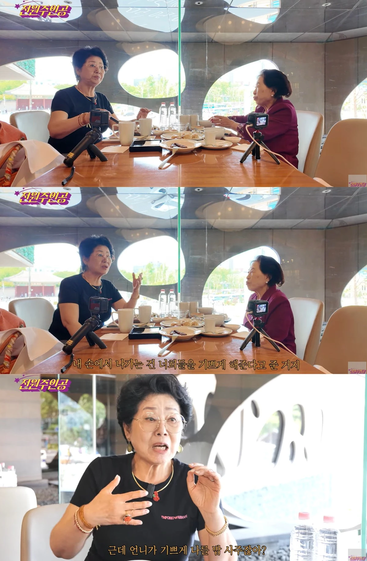 유튜브 '전원주인공' 캡쳐