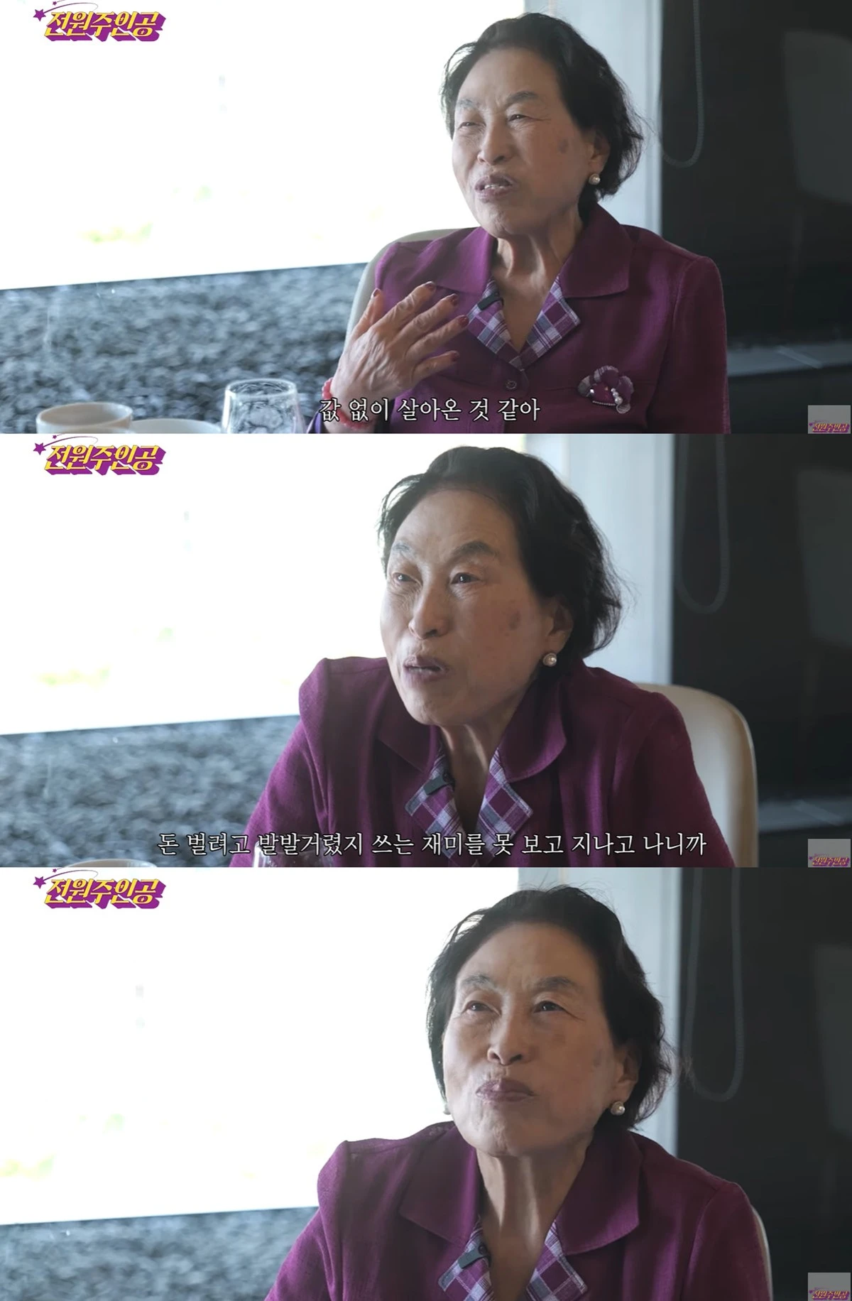 유튜브 '전원주인공' 캡쳐
