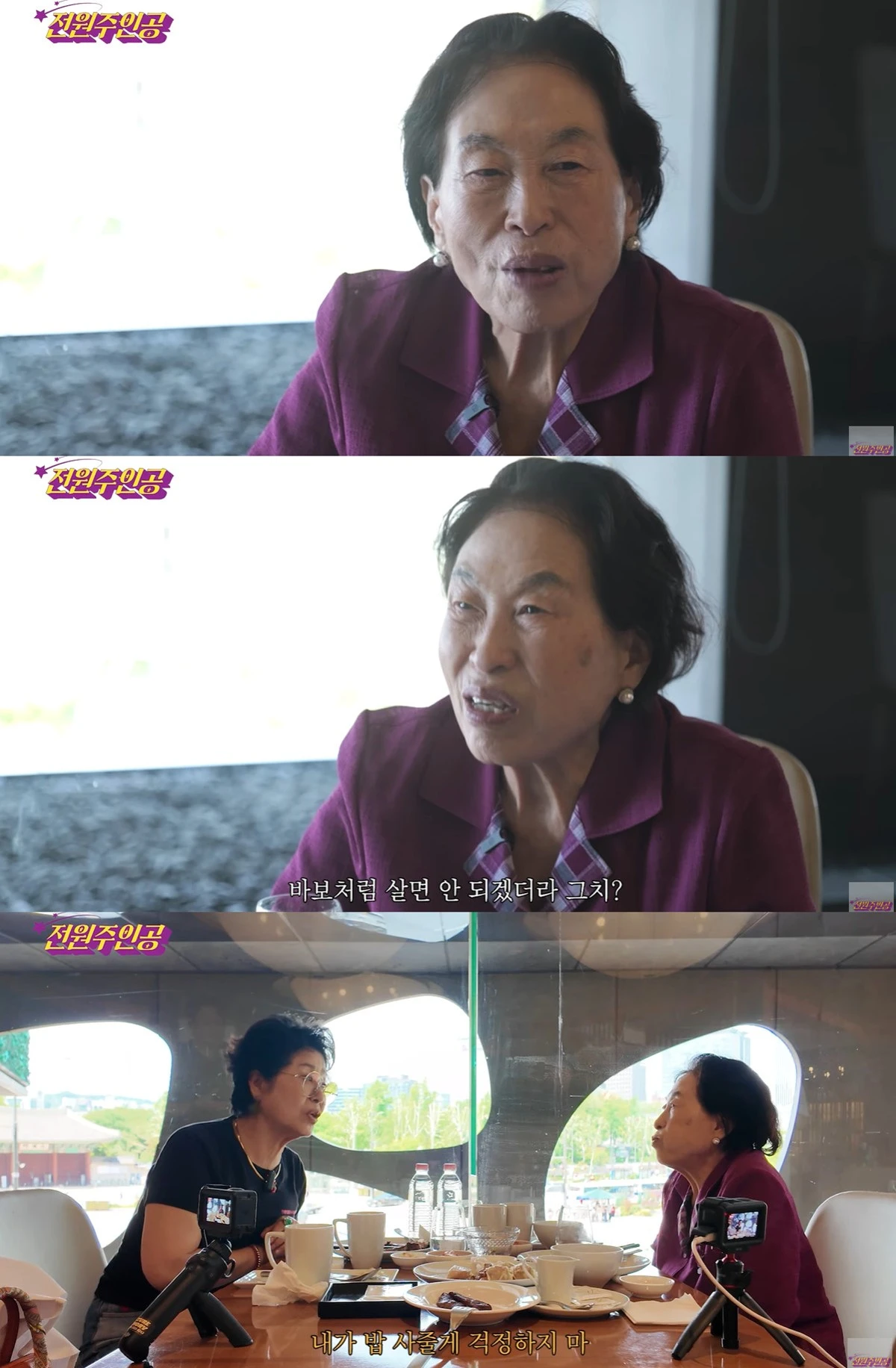 유튜브 '전원주인공' 캡쳐