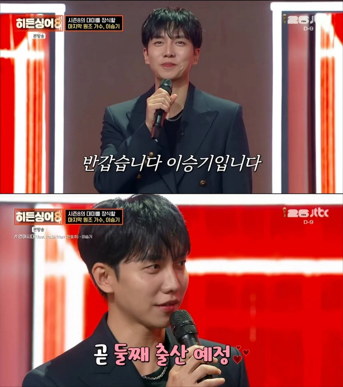 이승기, '히든싱어8' 출연