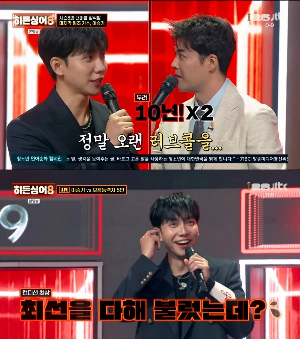 사진 = JTBC 방송 화면