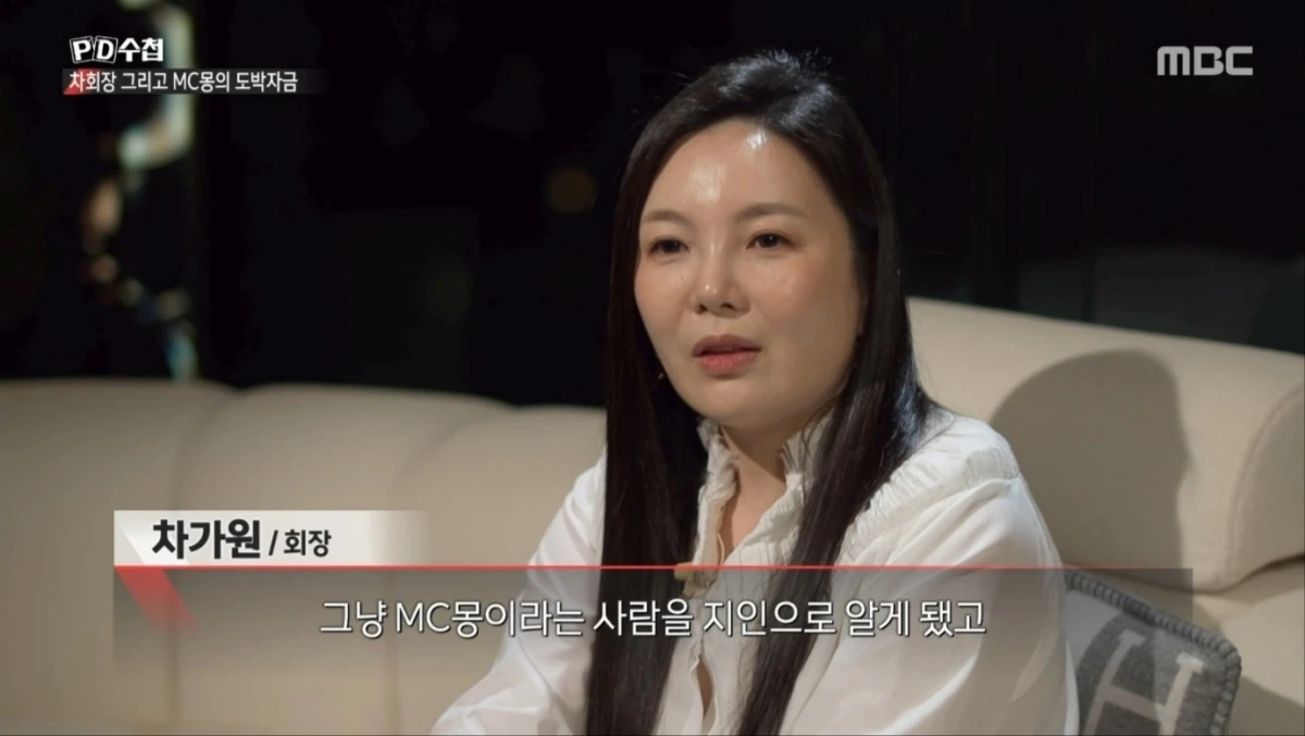 사진 = MBC 방송 화면