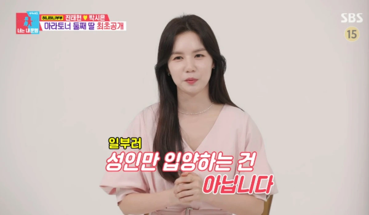 SBS 예능 프로그램 '동상이몽2 - 너는 내 운명' 방송화면 캡처