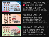 "최악의 기수" 31기, 라방 '조회수 1위' 갈아치웠다…뒷담화 사과·불화 폭로 후폭풍 [엑's 이슈]