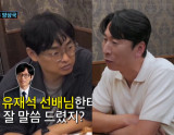 양상국, "유재석에 잘 말했지?" 질문에 끄덕…태도 논란 후 응원 시작됐다 [엑's 이슈]