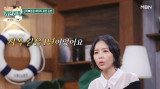 문원 '신지 유명한지 몰라' 말실수 후 1년 간 지옥이었다 (남의 집 귀한 가족)
