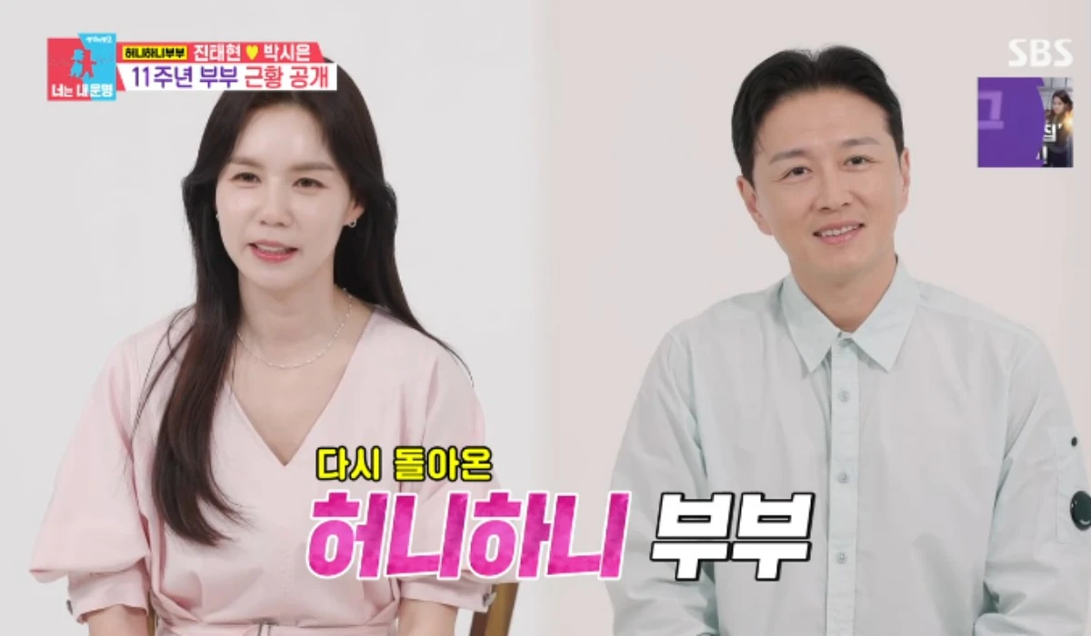 SBS 예능 프로그램 '동상이몽2 - 너는 내 운명' 방송화면 캡처