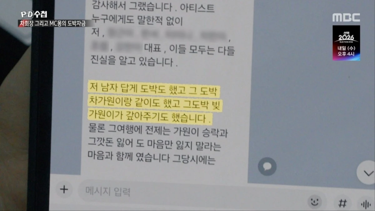 차가원 회장 작은아버지가 공개한 메시지