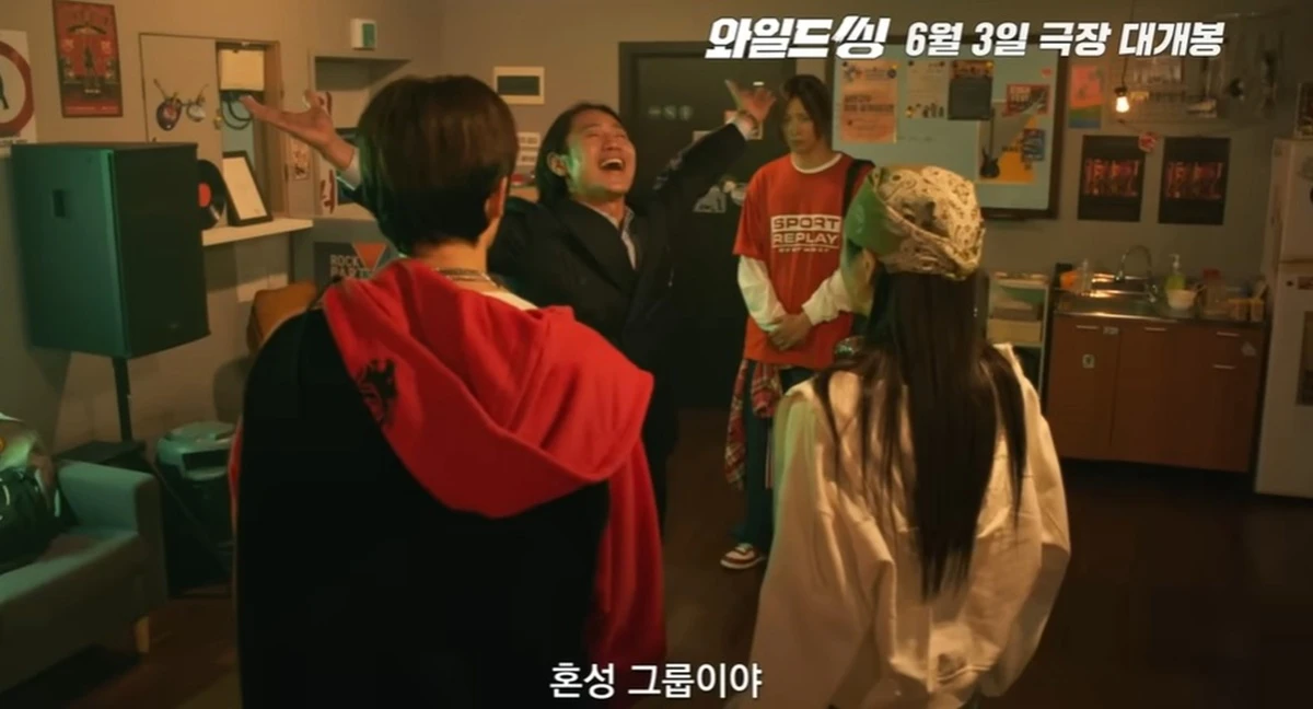 영화 '와일드 씽'