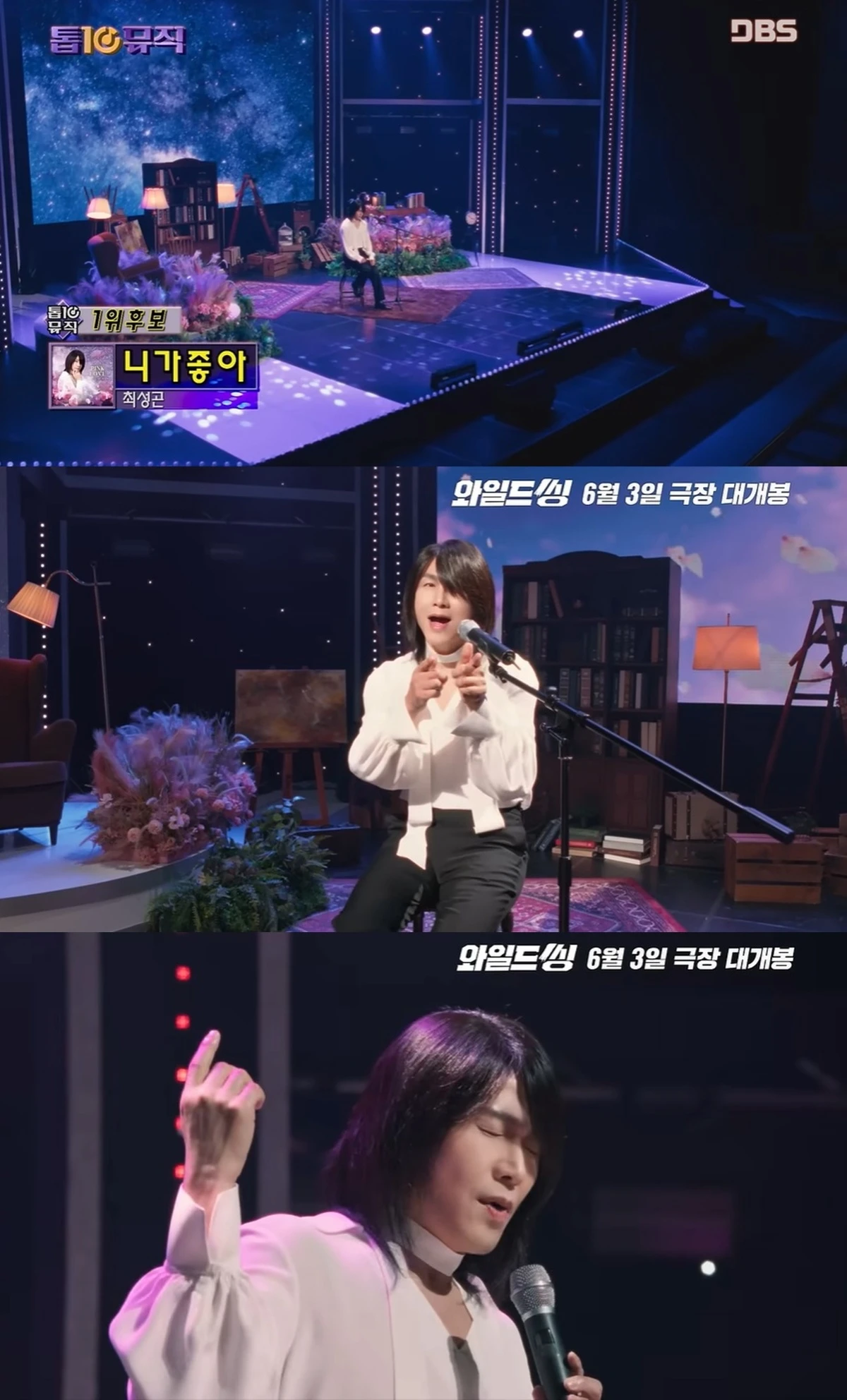 영화 '와일드 씽'