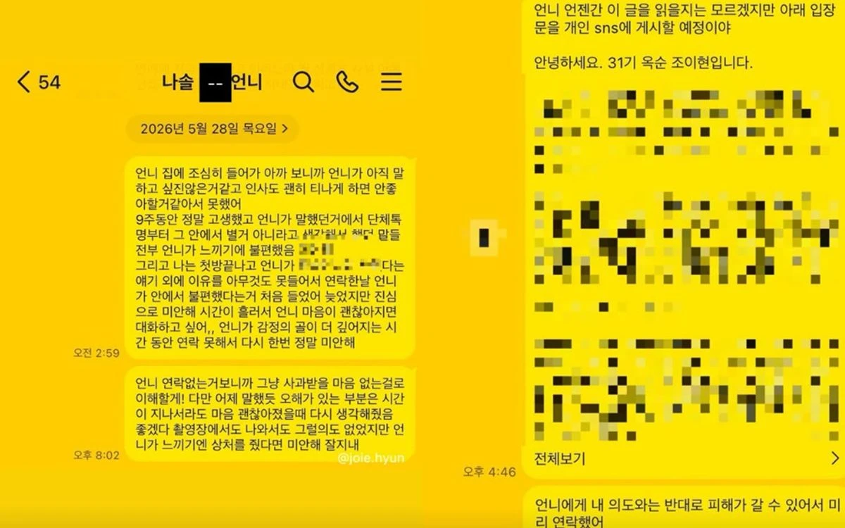 옥순 계정