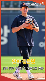 한화 정은원 '상무 전역 후 건강한 모습으로 선수단 합류'[엑's 숏폼]