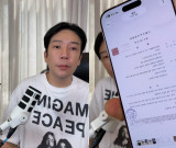 MC몽, 차가원과 불륜설·조작 주장한 카톡 언급…라방서 가처분 결정문 공개