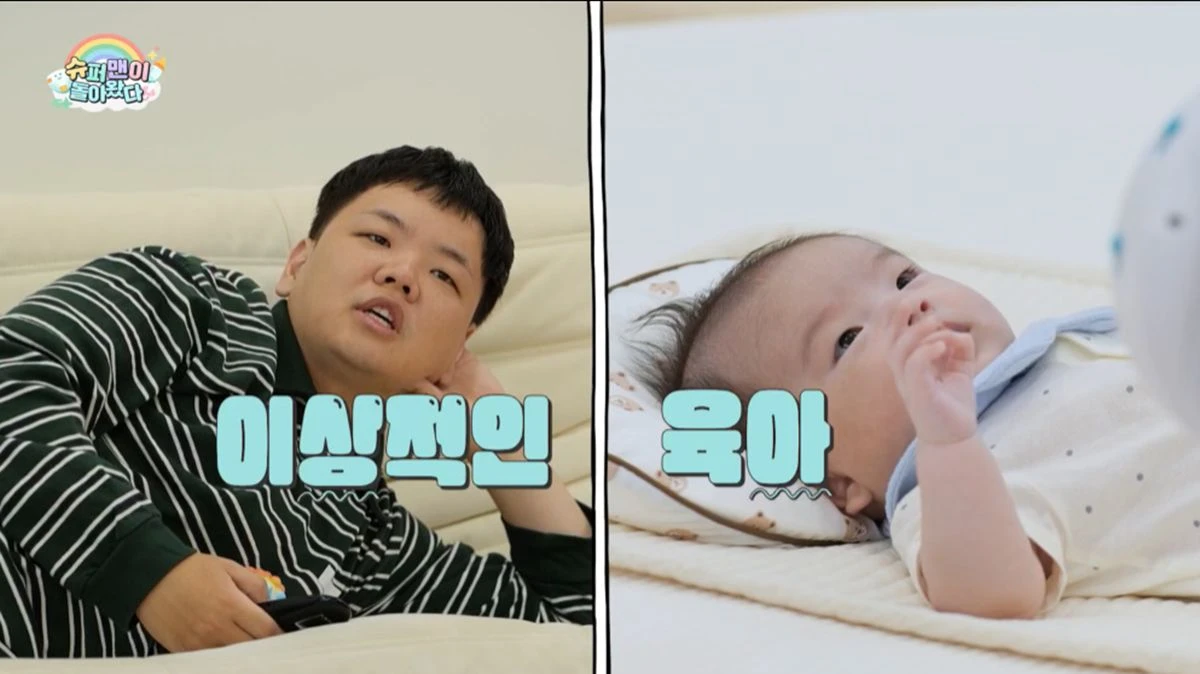 '슈돌' 곽튜브
