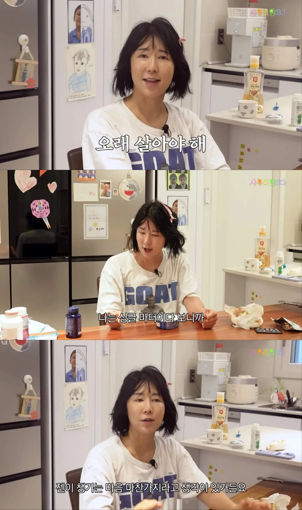 방송인 사유리, 건강 관리 일상