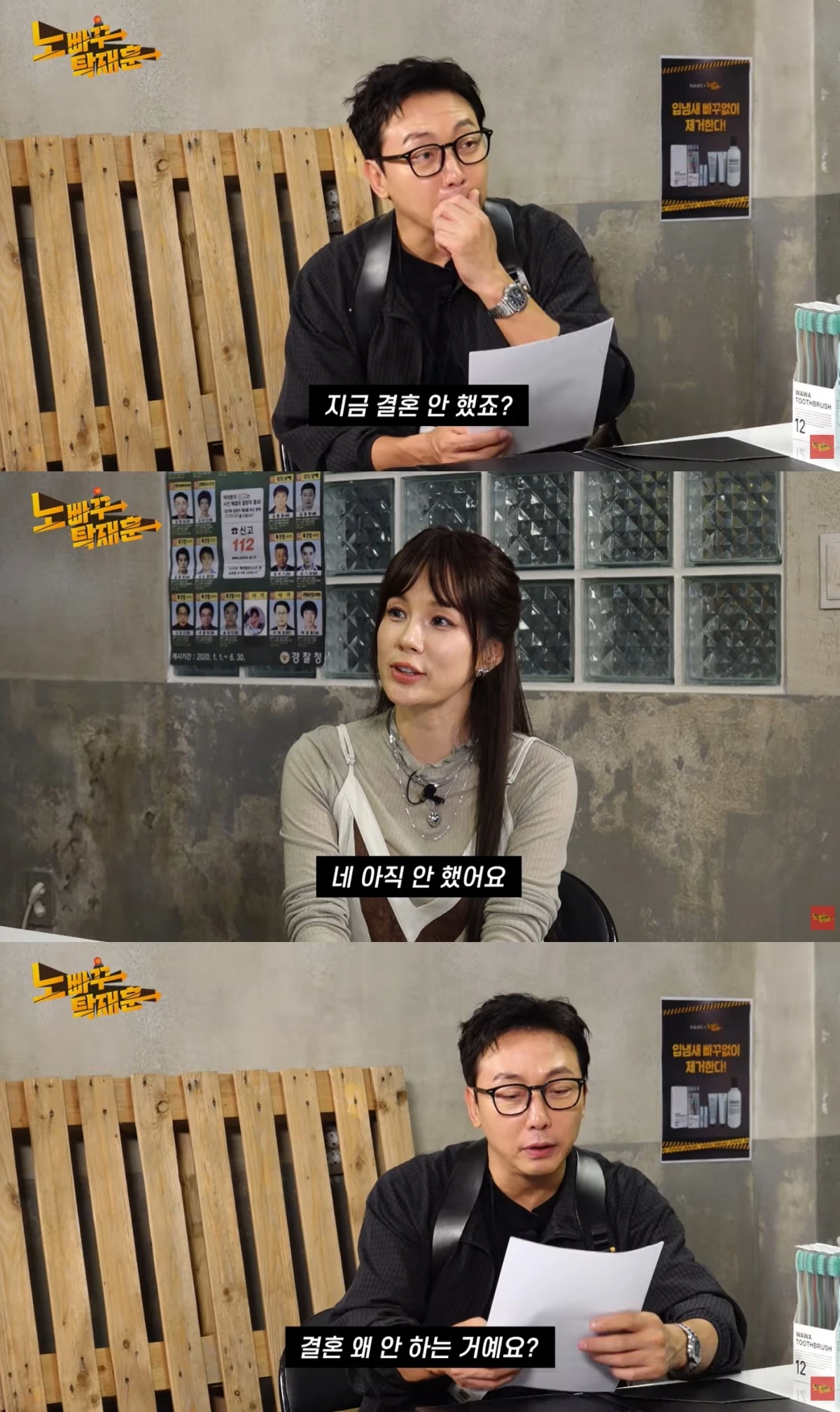 '노빠꾸탁재훈' 유튜브 캡처