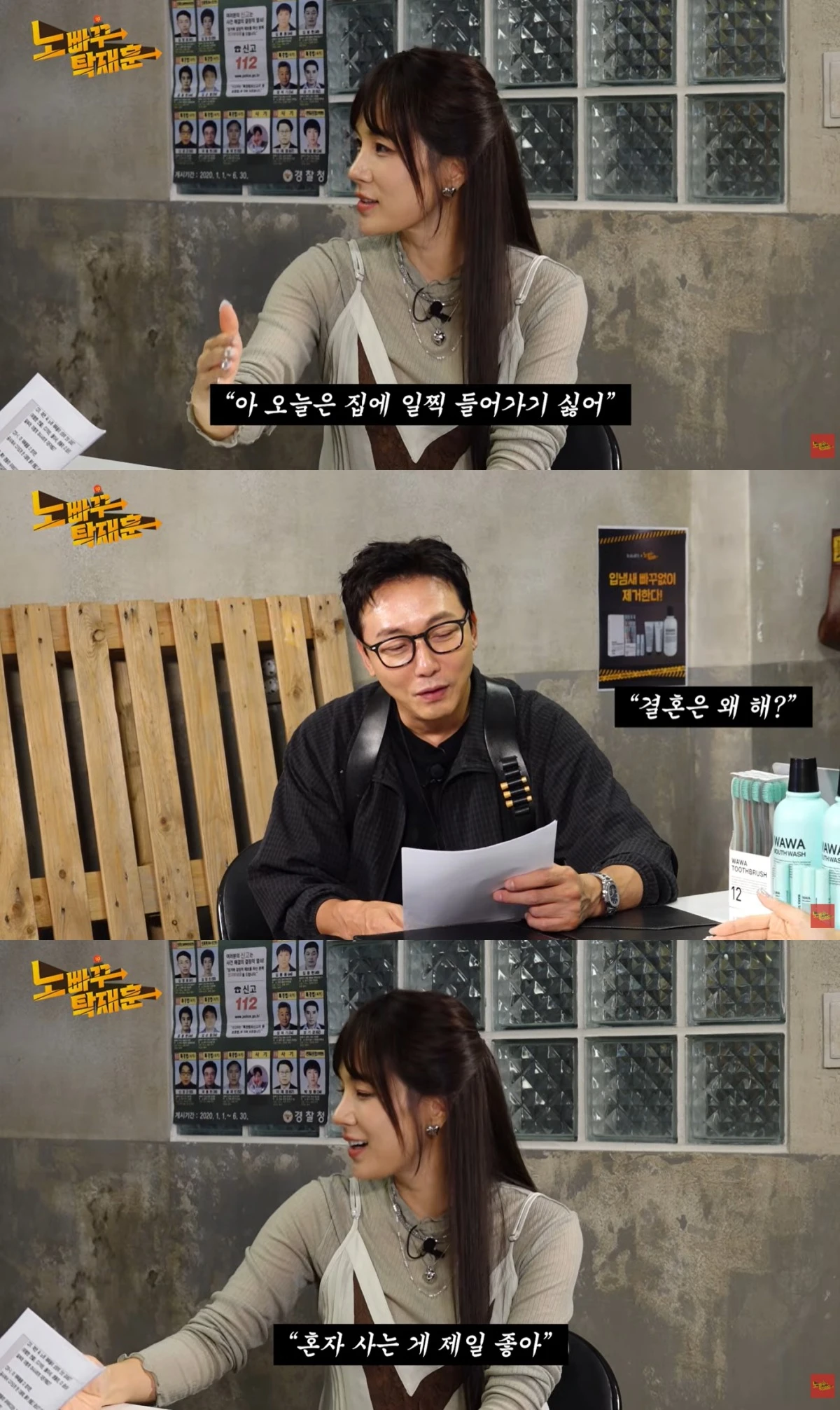 '노빠꾸탁재훈' 유튜브 캡처