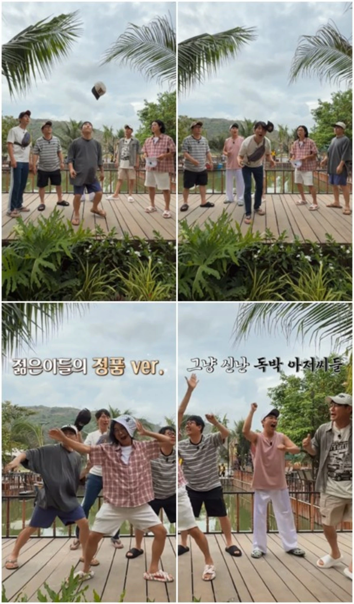 '끝까지 간다! 독박투어'