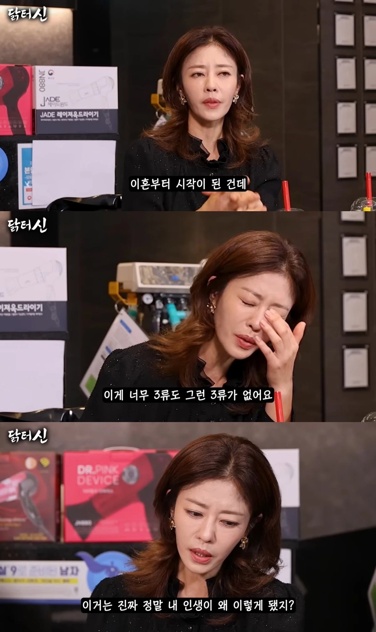 '닭터신' 유튜브 캡처