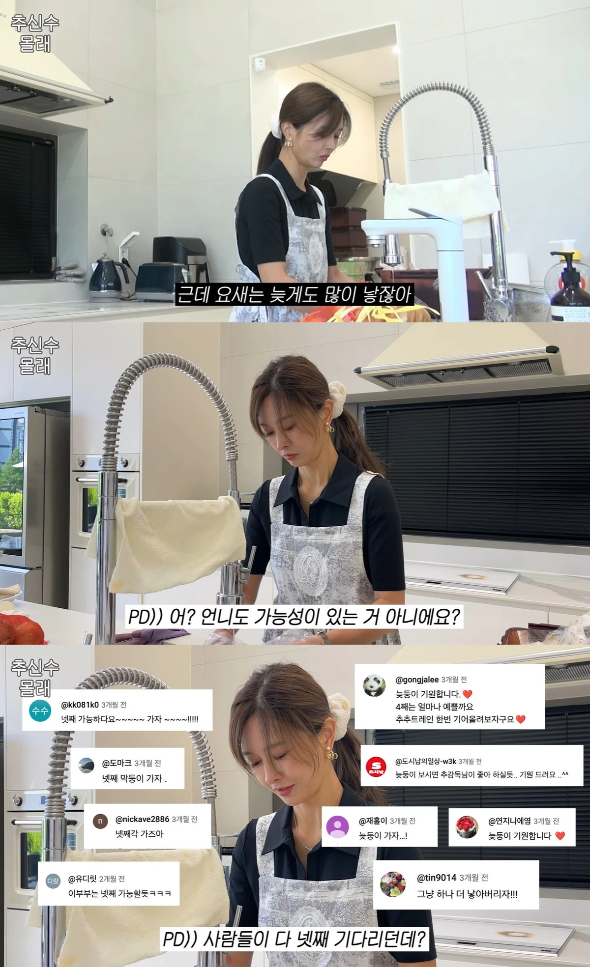 유튜브 '하원미' 캡쳐