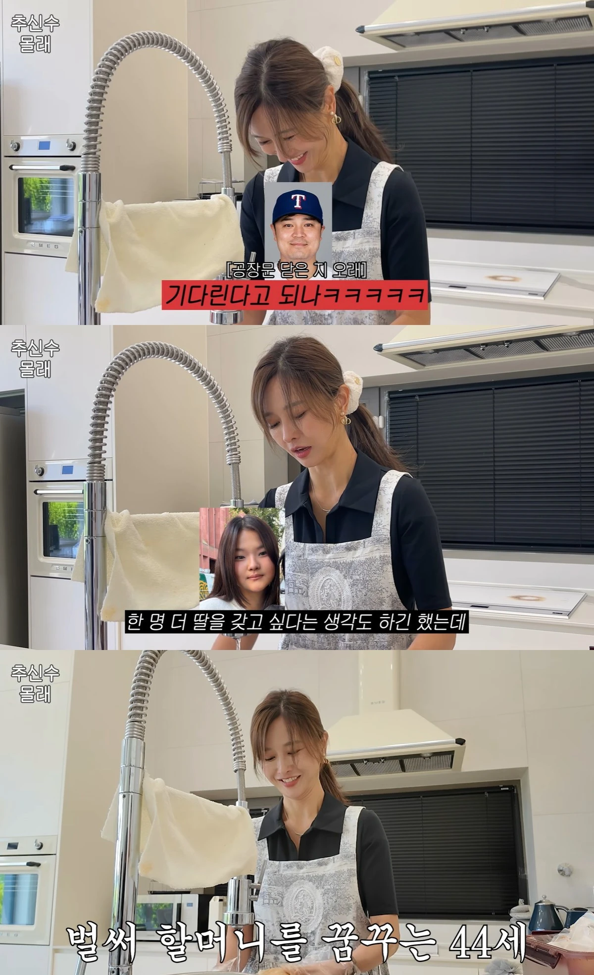 유튜브 '하원미' 캡쳐