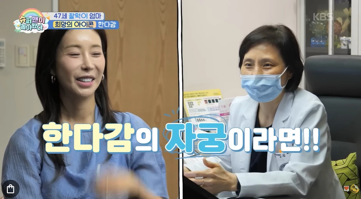 KBS 2TV '슈퍼맨이 돌아왔다' 캡쳐