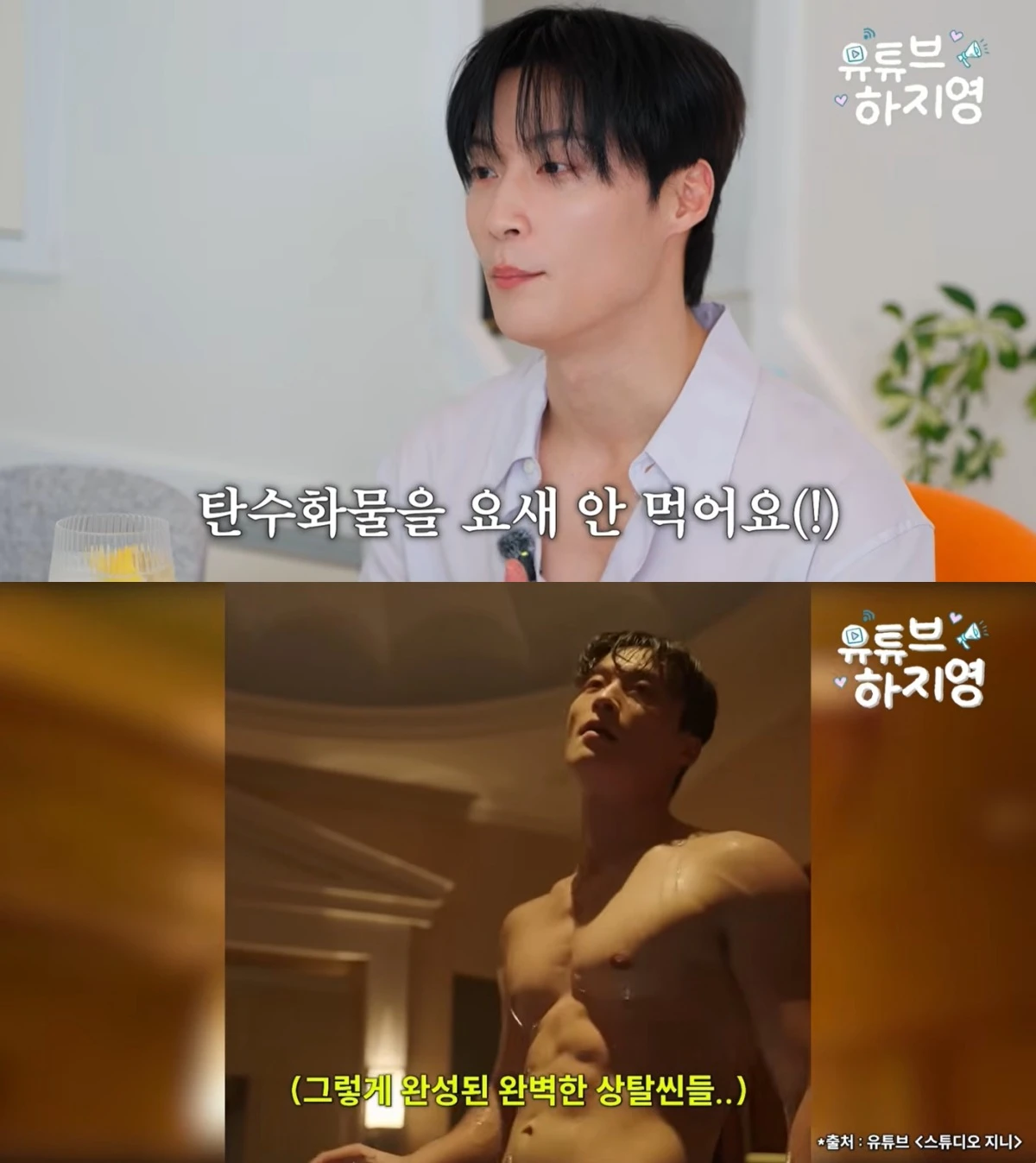 '유튜브하지영' 유튜브 캡처