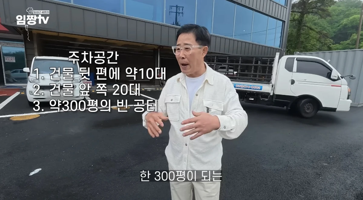 유튜브 채널 '임성근 임짱TV'