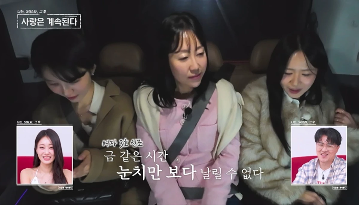 ENA·SBS Plus ‘나는 SOLO, 그 후 사랑은 계속된다’ 캡쳐
