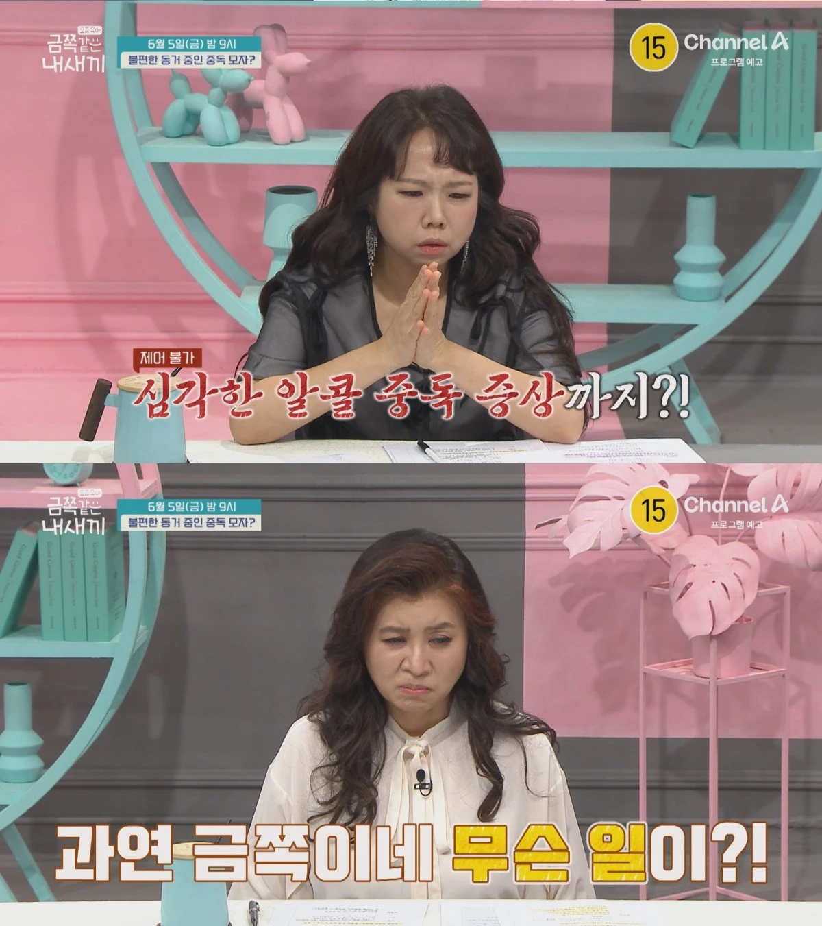 채널A