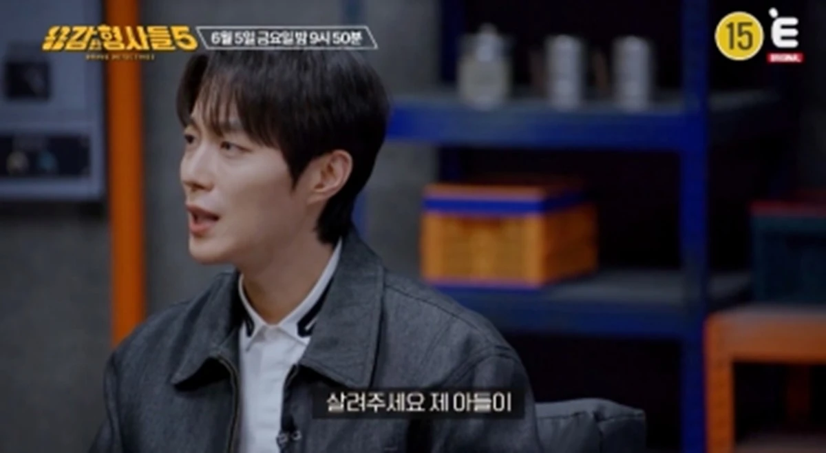 E채널 ‘용감한 형사들5’ 캡쳐