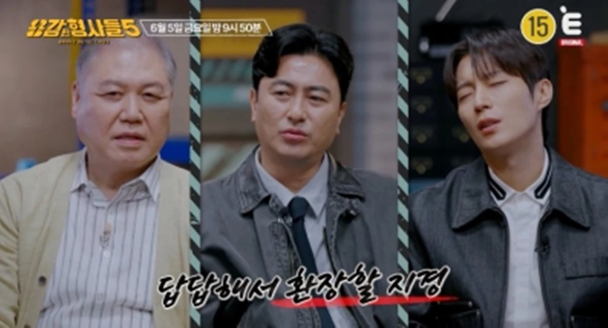 E채널 ‘용감한 형사들5’ 캡쳐