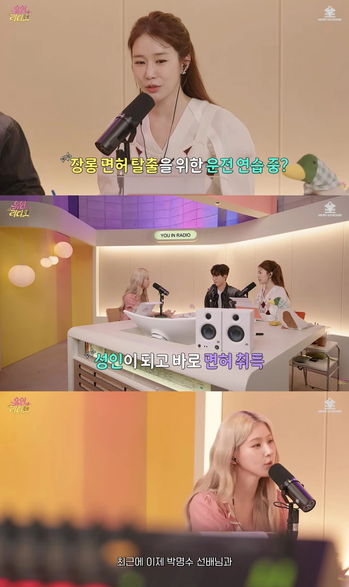 '유인라디오' 유튜브  캡처