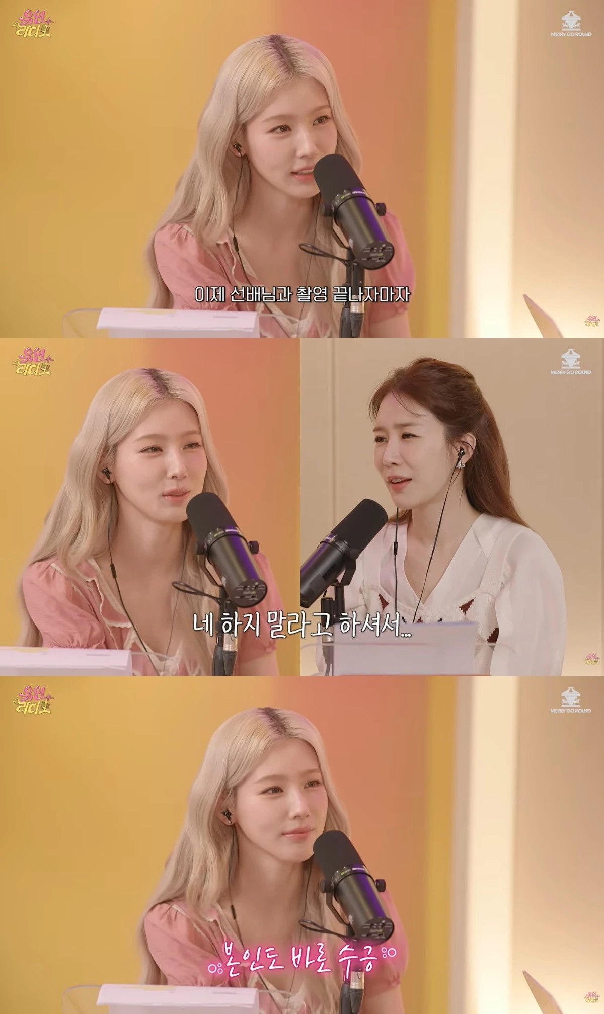 '유인라디오' 유튜브  캡처