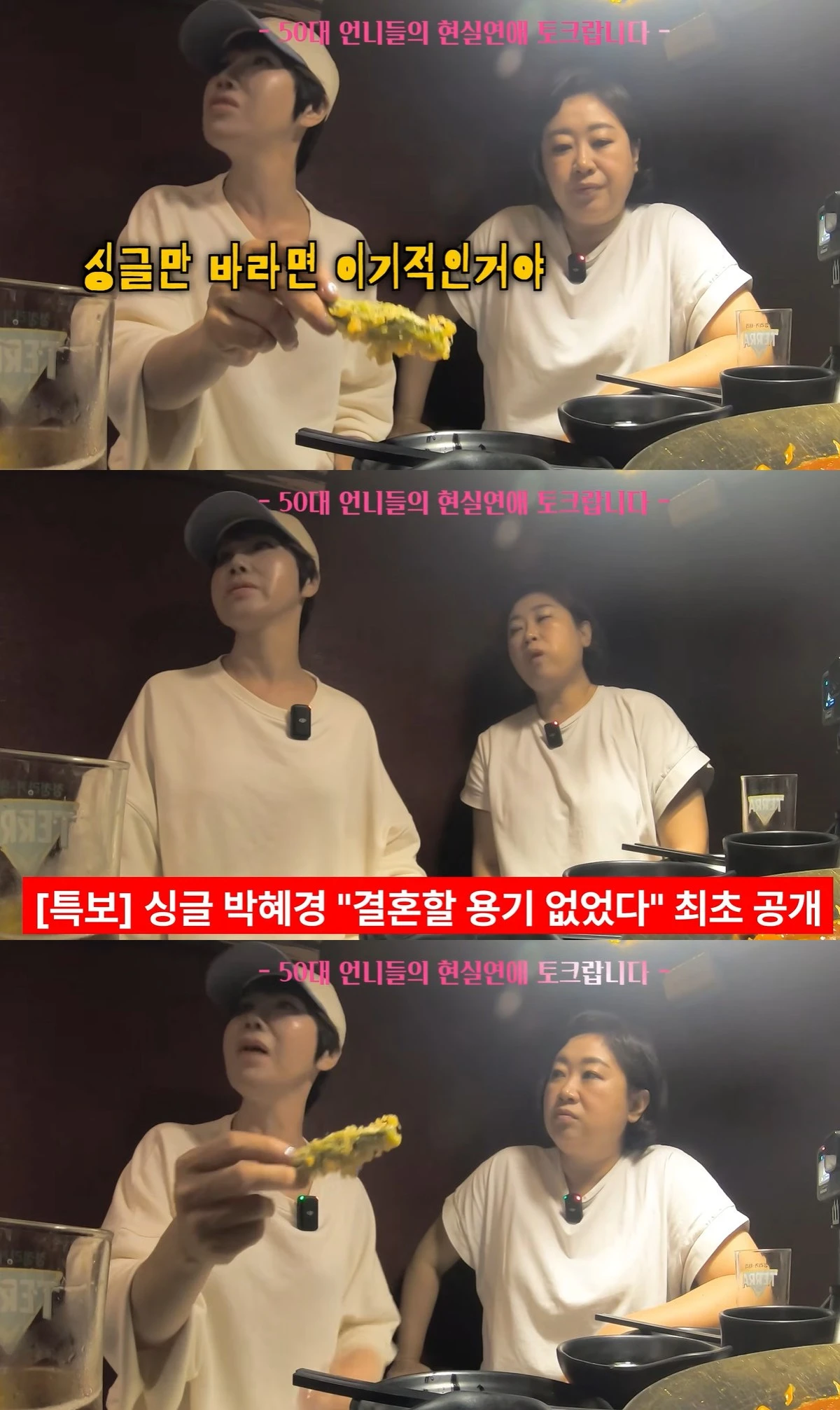 유튜브 '이지연입니다만' 캡쳐