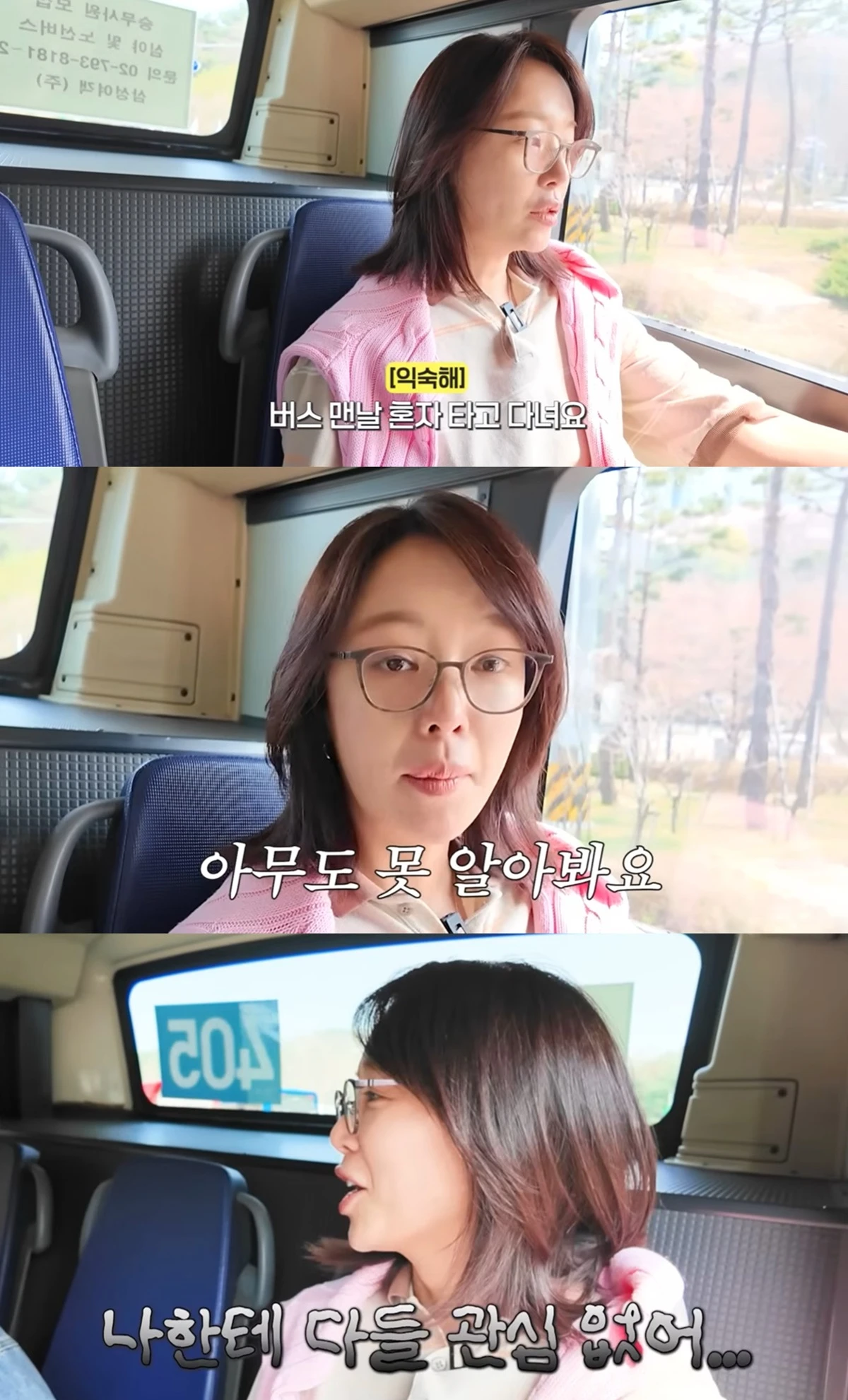 유튜브 채널 '황정음'